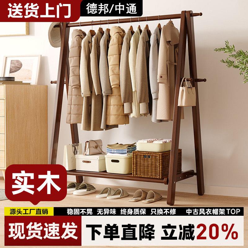 实木落地式挂衣架卧室衣帽架家用简易晾衣架子木质衣帽架置物衣架