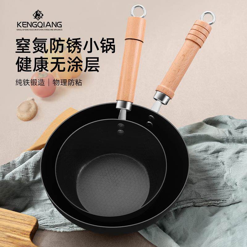 日式小铁锅一人食无涂层不粘雪平锅小奶锅家用辅食炒菜锅蜂巢纹理