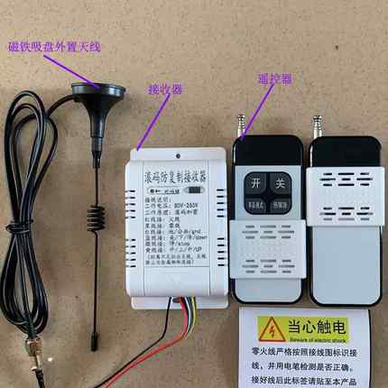 滚码防复制道闸接收器道闸遥控抗干扰301遥控器加密接收模块远控