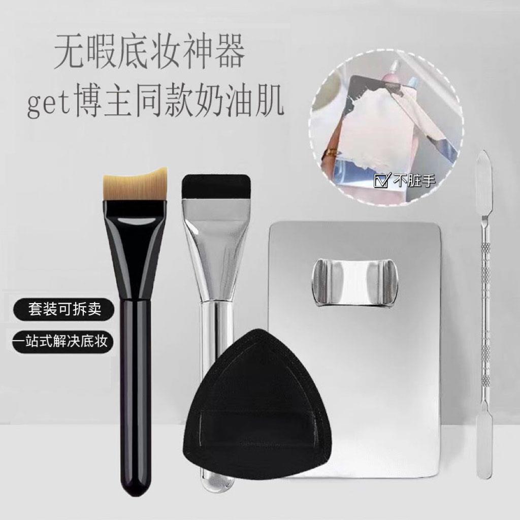 明星底妆四件套平头鱼尾粉底刷调色板棒戒指盘均匀轻薄服帖不吃粉