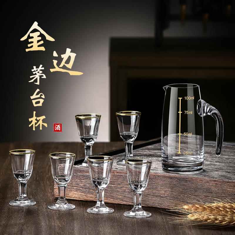 描金边白酒杯家用小号一口杯子弹杯分酒器酒具套装玻璃高脚杯10ML