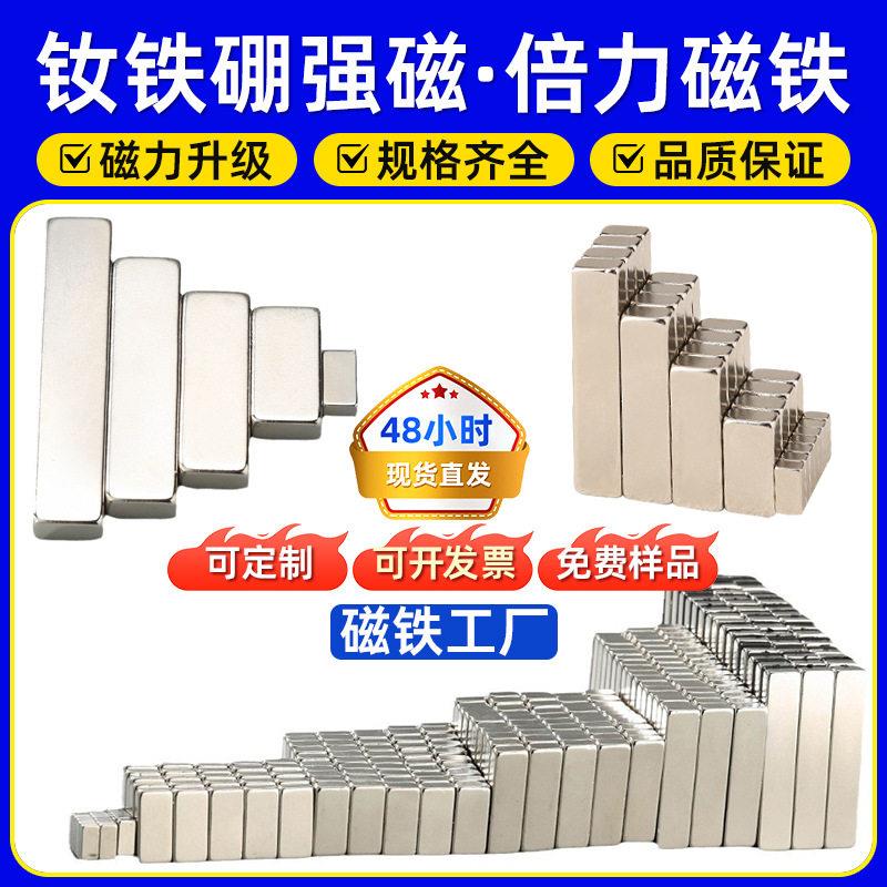 磁铁厂长方形强磁钕铁硼强力磁铁圆片打捞磁铁挂钩超强吸铁石