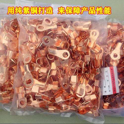 开口端子铜OT10A20A30A50A80A100A200A300A500A800A紫铜线耳鼻子