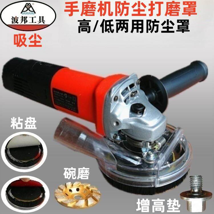波邦BMX-100吸尘角磨机 石材混凝土无尘打磨 墙地面集尘开槽切割