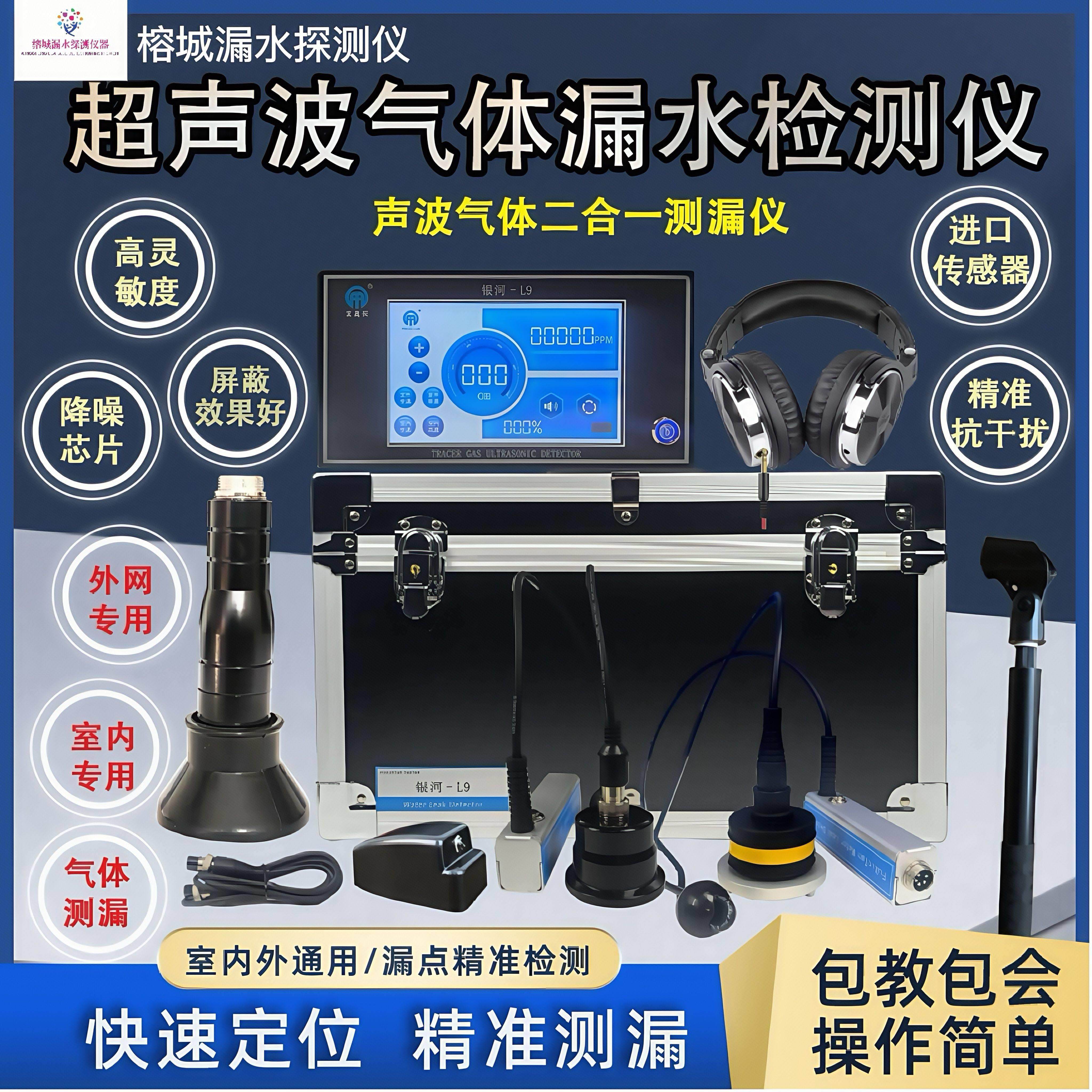 高精度管道漏水检测仪智能听音检漏仪家用自来水管道暗管查漏仪器