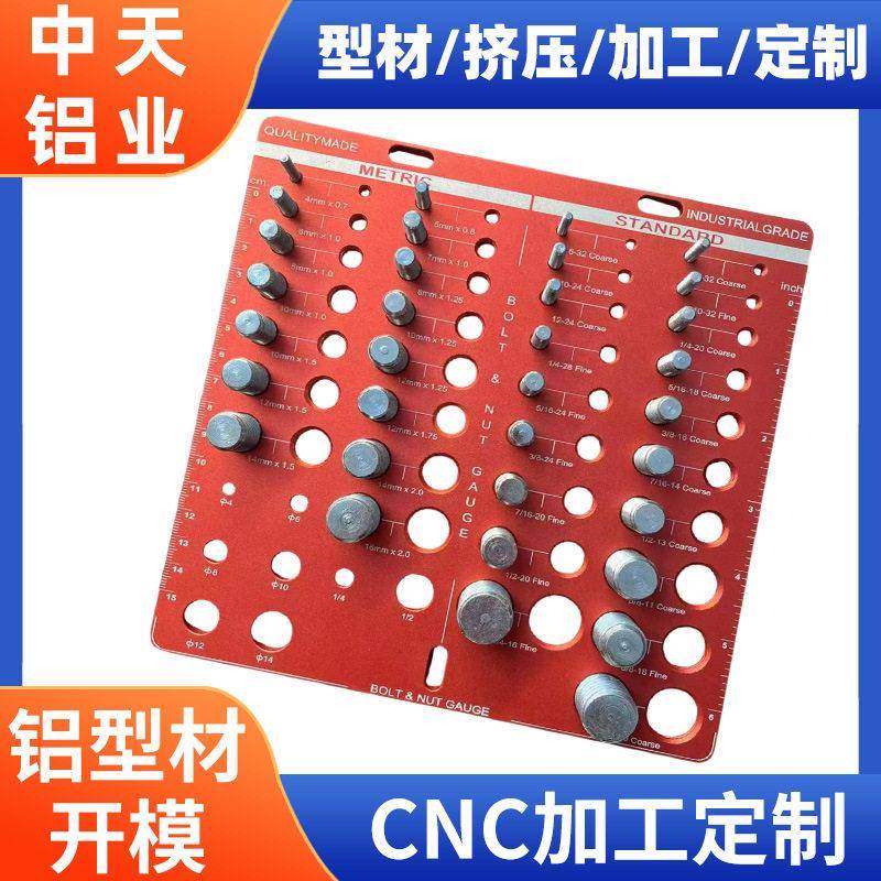 铝型材铝合金定制螺母和螺栓螺纹检查器螺丝测量规公子规美制图片