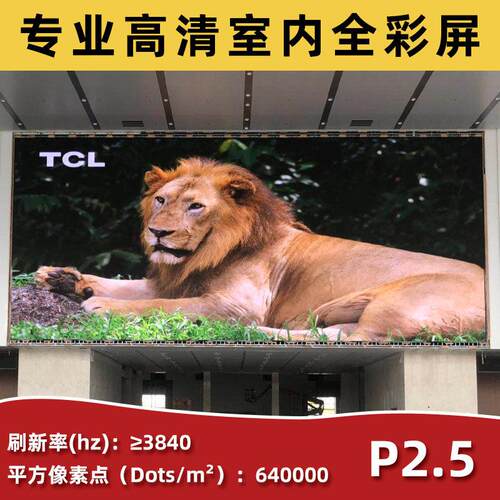 LED显示幕室内全彩p2p2.5p3p4p5p6p8LED看板灯广告屏户外柔性软屏