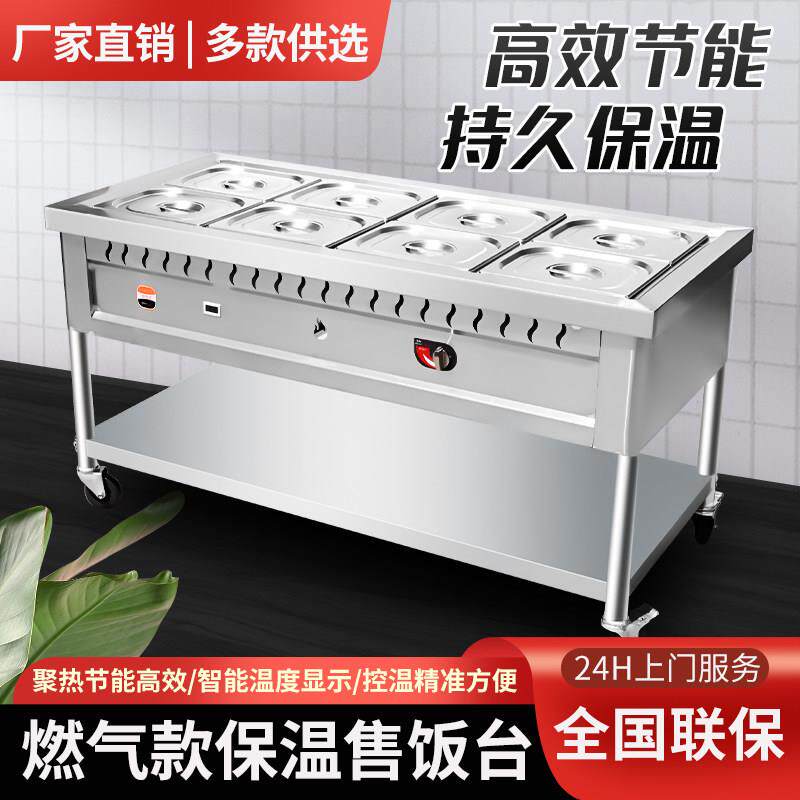 燃气保温车商用移动快餐车摆摊夜市熟食卤菜加热售饭台不锈钢餐车