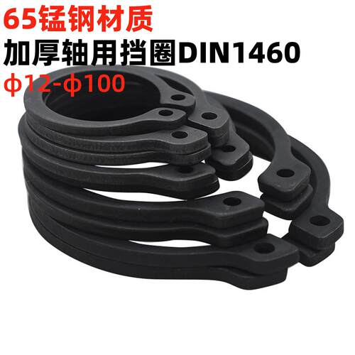 金固盈65锰钢加厚轴用挡圈重型轴卡C型卡簧特厚卡环外卡DIN1460