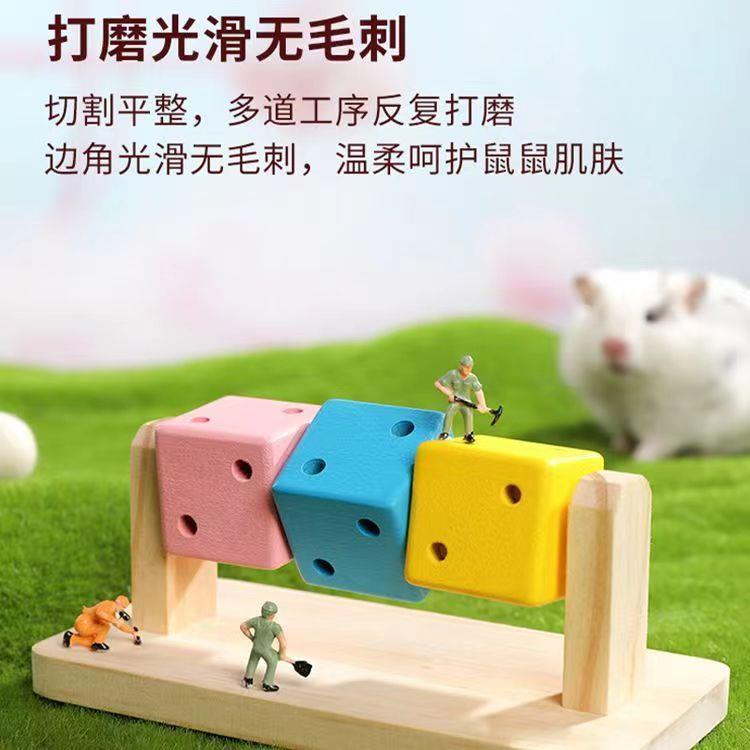 仓鼠趣味魔方木制玩具磨牙用品金丝熊窝木质木头玩具实木彩色