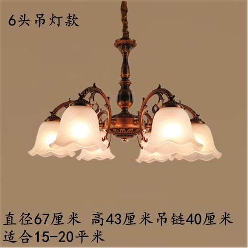 欧式铁艺红古铜941色复古厅做旧室客厅餐卧过简道楼梯间约吊灯