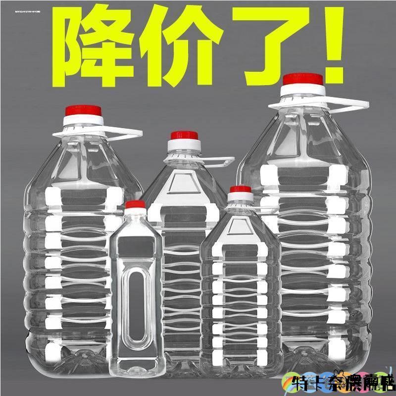 瓶子空瓶食品级酒壶装白酒1L2.5L5L10升20斤食用油桶空5升塑料瓶