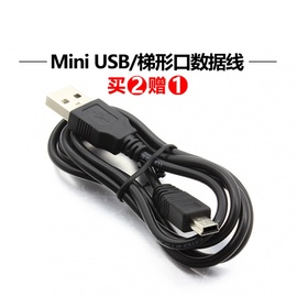 mini usb数据线T型口MP3转接头三星移动硬盘MP4车载行车记录仪收音机相机通用v3老式口老年手机电源充电器线