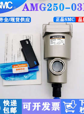 SMC油污分离器AMG250-03BD AMG250C-03BD AM350C-03C AFF11C-04C