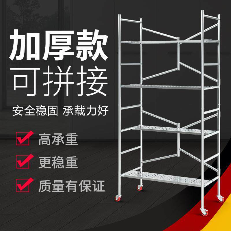 脚手架厂家直销全套折叠升降家用多功能移动装修超厚活动手脚架子