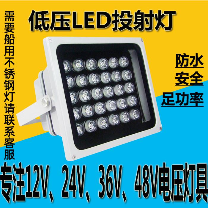 低压投光灯led户外鱿鱼直流12v24V36伏船用超亮防水聚光探照射灯