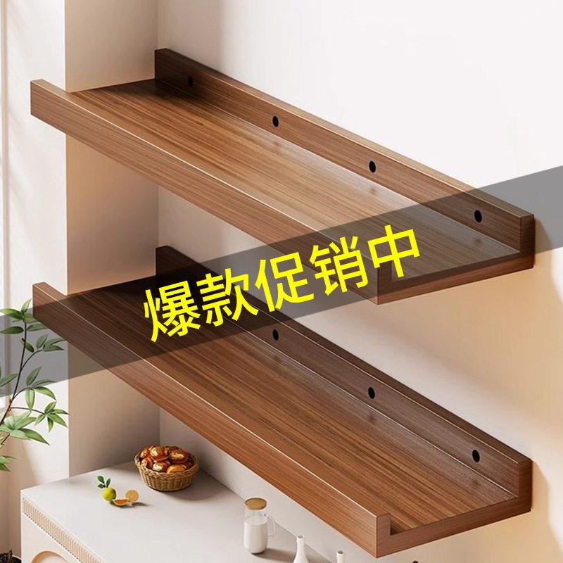 墙上置物架一字隔板展示架客厅壁挂隔板整理架简约墙面壁挂层板架