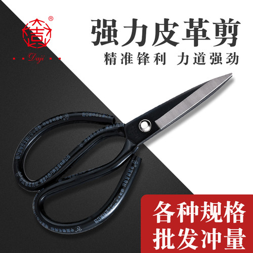 大吉大剪刀进口材料皮包2号直头