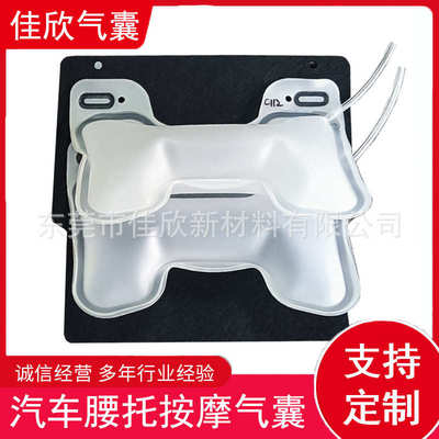 TPU汽车座椅靠背按摩气囊腰部按摩器tpu充气气袋生产厂家可订制