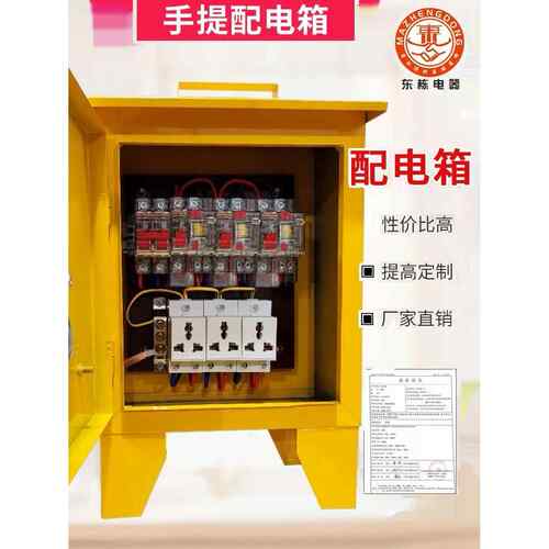 22032a建筑工地配电箱移动便携式小型便携式户外防雨工程三级强力