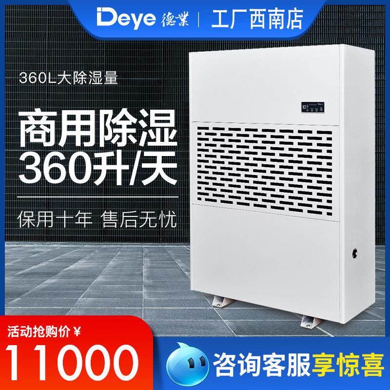 药品仓库除湿机工业级大型抽湿器泵房电站抽湿器DY-6360/A
