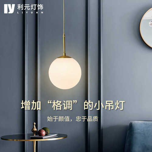 【严选】北欧魔豆玻璃圆球吊灯简约餐厅奶茶店咖啡厅卧室床头吊灯