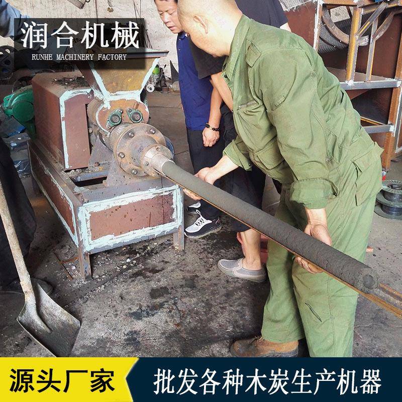 机制木炭机小型节煤机械制木炭燃料家用小型秸秆制炭机