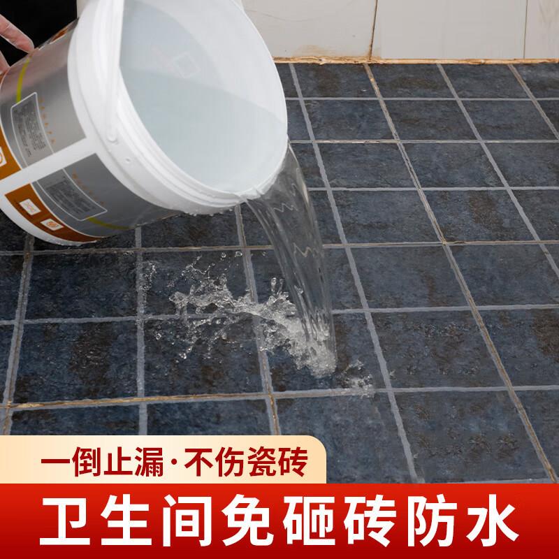 卫生间防水渗透剂瓷砖渗水堵漏剂免砸砖防水胶渗透型厕所补漏胶