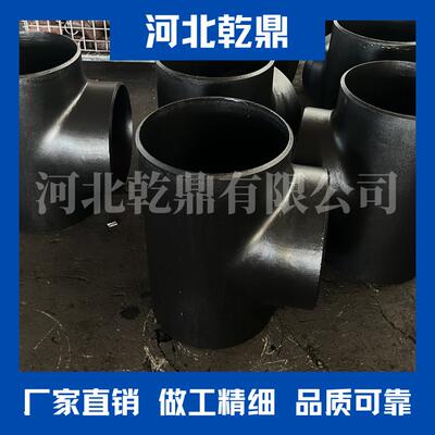 供应现货出口三通合金无缝三通ASTMA234WP1大口径对焊三通