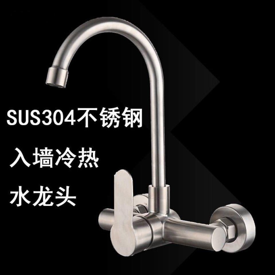 新款直销入墙式水龙头304不锈钢冷热水龙头转动混合冷热厨房阳台