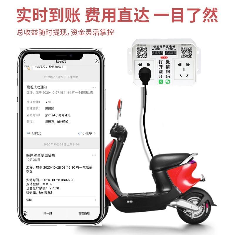 电动电瓶车扫码充电桩智能共享小区出租屋商用户外防雨双路插座站
