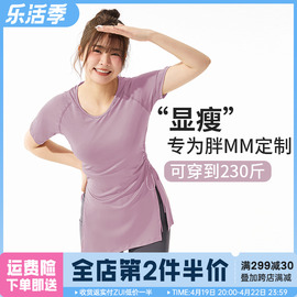 胖mm大码健身服女夏季速干运动短袖，t恤普拉提跑步训练瑜伽服上衣