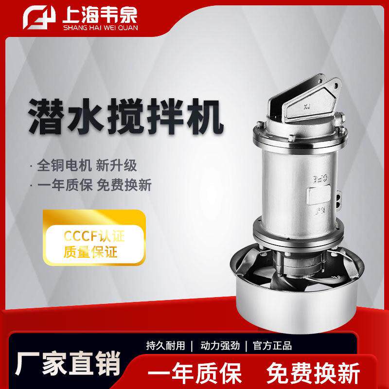 QJB不锈钢潜水搅拌机低速混合搅匀厌氧池推流器污水处理手摇葫芦