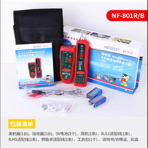 网络寻线仪测线仪POE带电寻线防烧耐压60V巡线精明鼠NF-801R