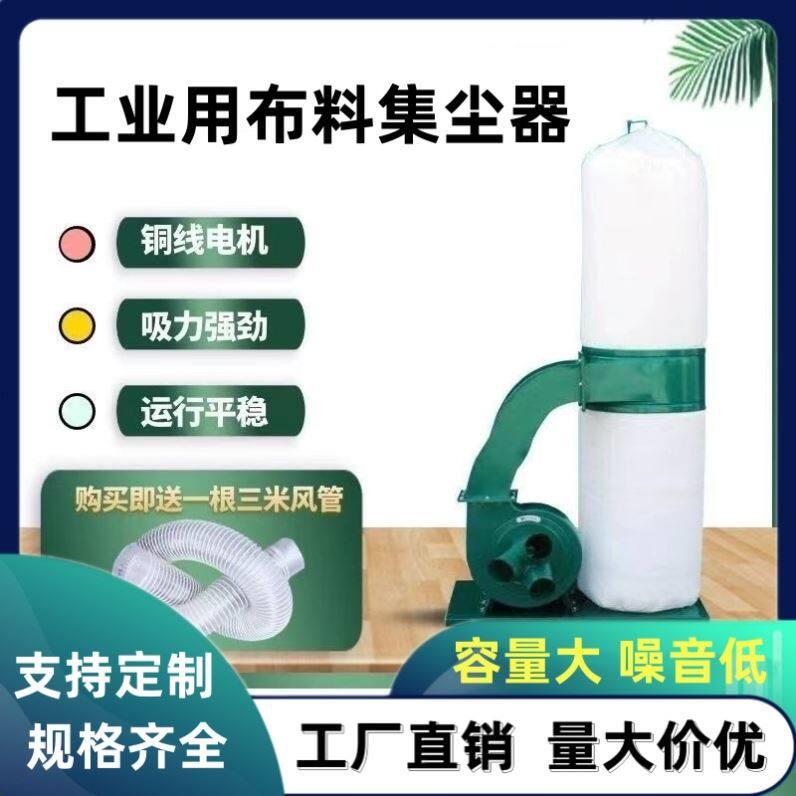 木工布袋吸尘器除尘器工业粉尘集尘器工厂用大功率雕刻机吸尘风机
