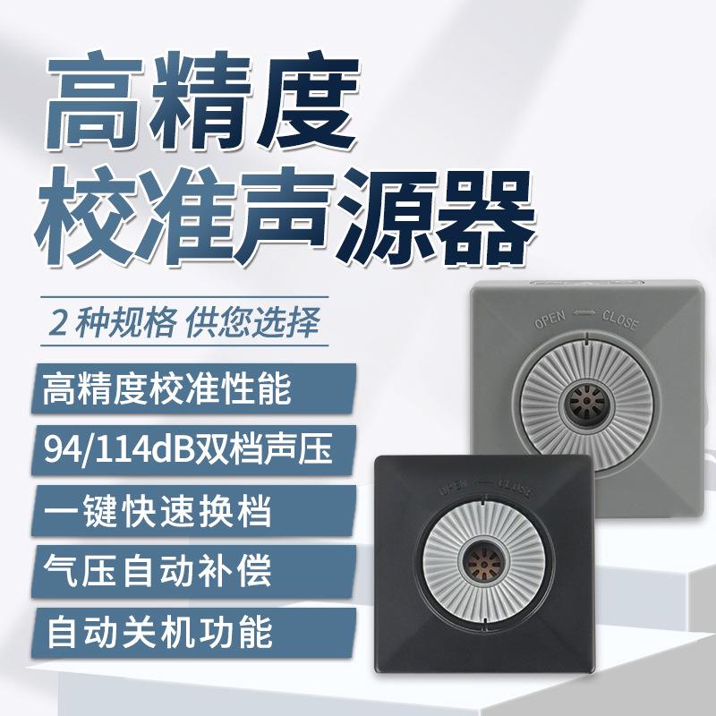 SMA声RTS仪ENSOR希玛表ST04A校准声源器测试传器声级计噪音仪