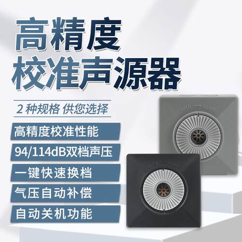 SMA声RTS仪ENSOR希玛表ST04A校准声源器测试传器声级计噪音仪