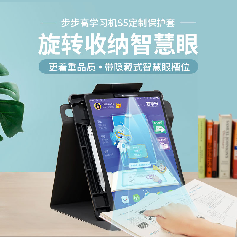 反光镜收纳适用步步高家教机X3洪恩A7宝典版A6保护套A2 a3 x2 X2P防摔套x5 S5C S5d s5 S6S7皮套支架全包外套