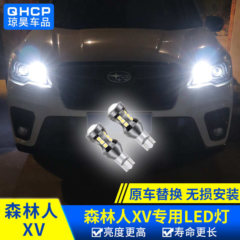 专用斯巴鲁192024款森林人改装LED示宽灯倒车阅读尾箱灯改装配件