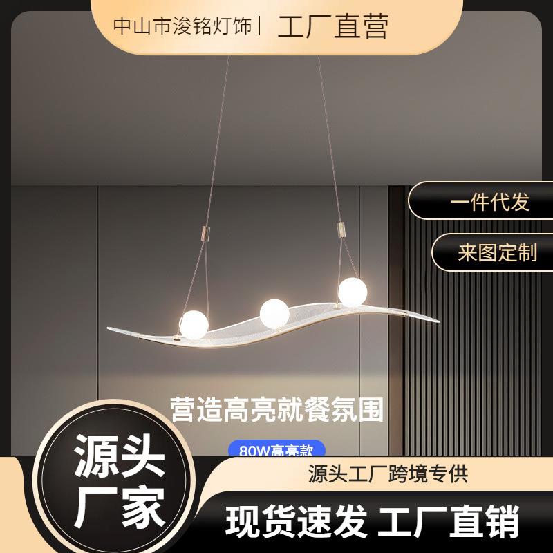 2023新款餐厅吊灯感餐桌饭厅设计师轻奢岛台吧台茶室灯具