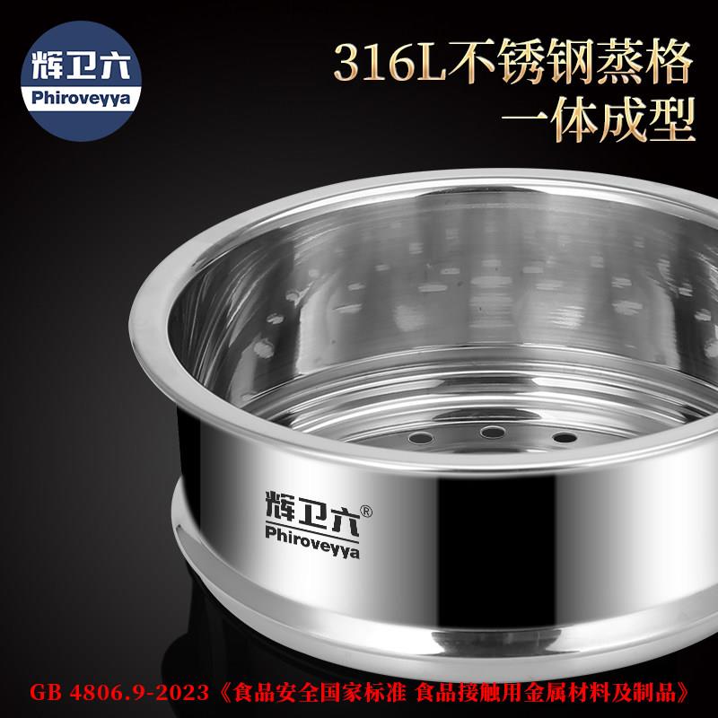 加蒸格16不锈钢蒸笼汤锅蒸锅篦子家用炒锅L蒸笼JQK圆形厚蒸馒头包