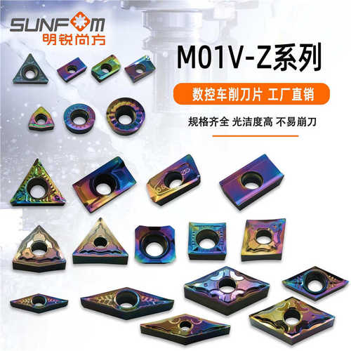 数控铝七彩刀片m01v//-铜铣削rpgt08t210t3飞刀片/圆形z12041003