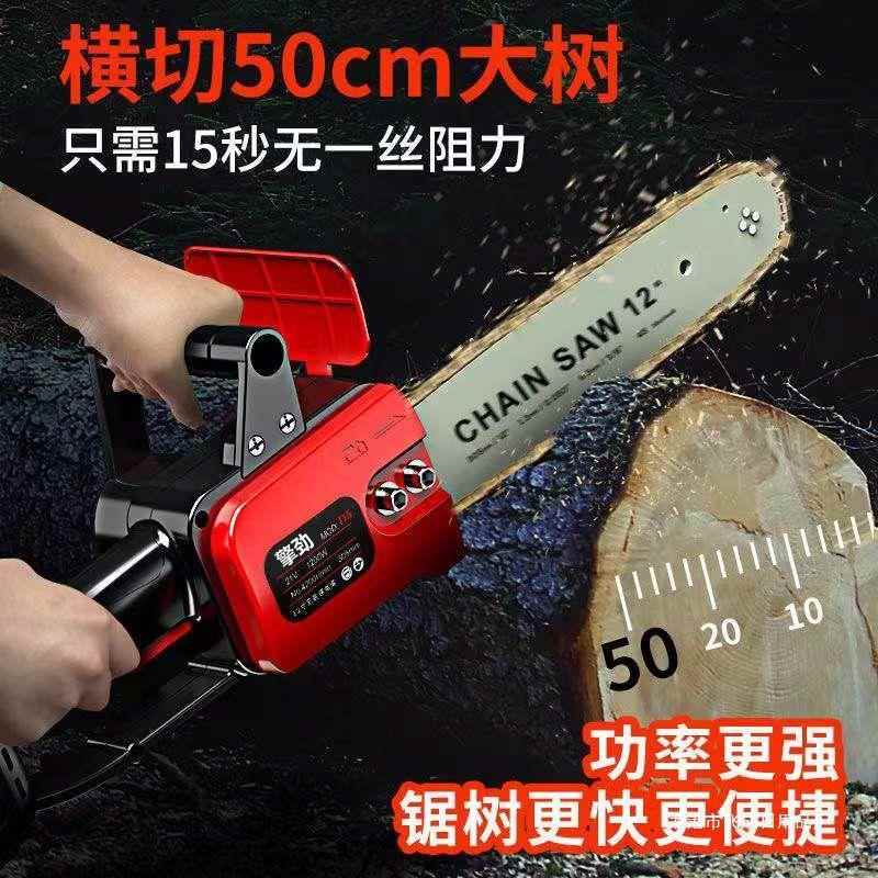擎劲无刷锂电锯充电手提式家用砍树伐木户外锯树电动修枝锯电链锯