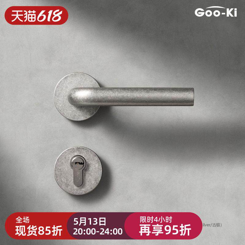 极简中古门把手卧室静音门锁组 Goo-Ki格奥琦不锈钢双锁舌门把