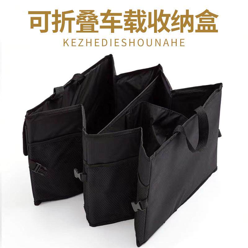 车用杂物包 车载储物箱 多功能折叠式整理箱 汽车后备收纳箱