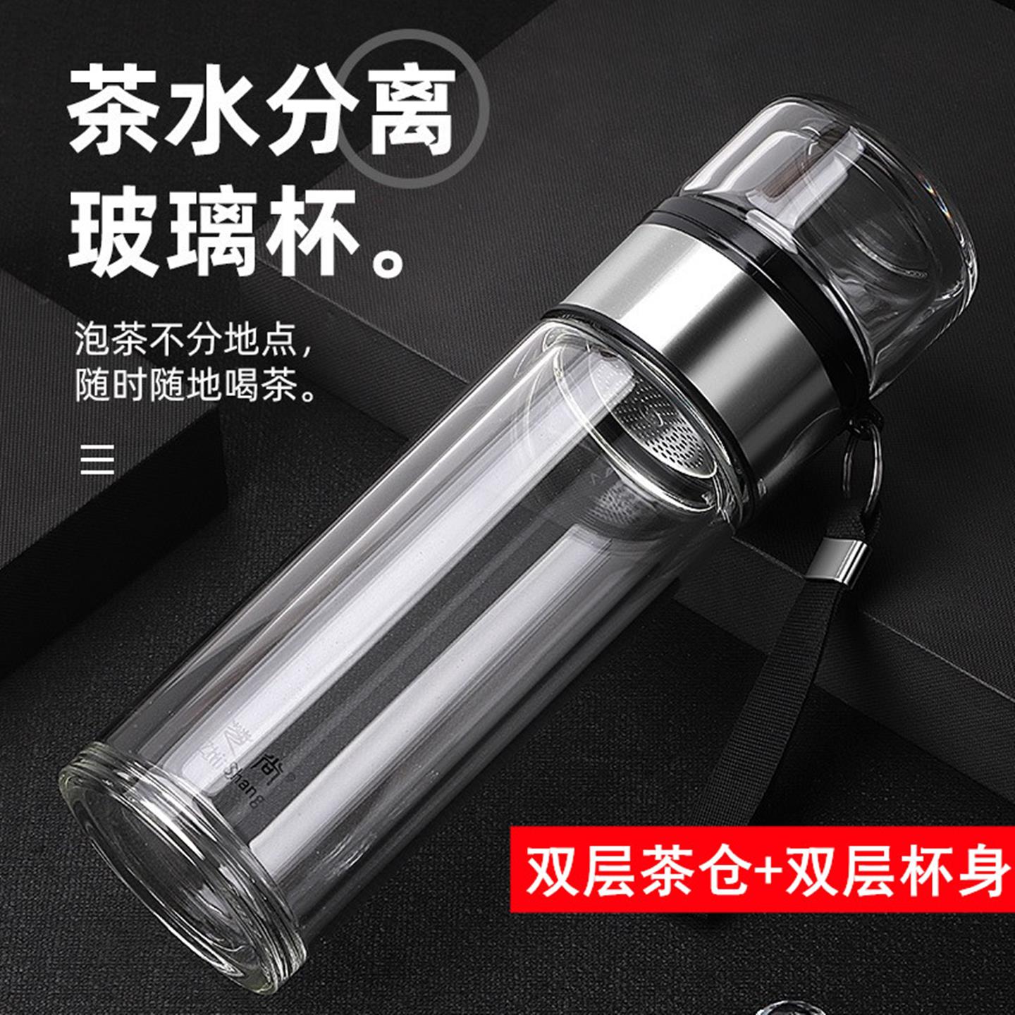 芝尚茶水分离随行杯双层高硼硅玻璃杯泡茶杯可携式大容量水杯子定