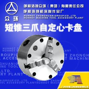 三短K11 供应 D11 80C锥爪自定心卡C盘 801
