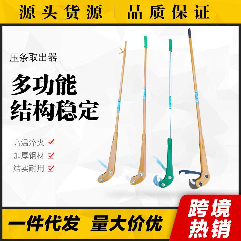 压3条取器环钢圈取出器扒胎撬胎棒钢轮拉取扒扳手下胎压条器棍橇