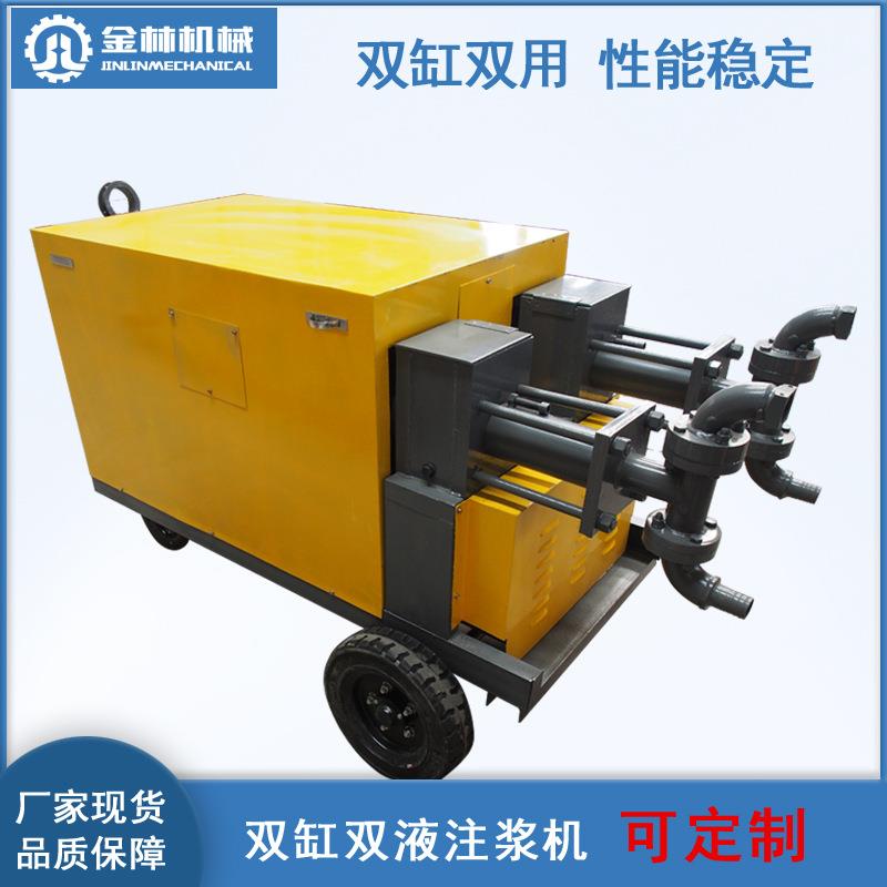 双缸双液注浆机高压水泥注浆泵桥梁隧道电动水泥注浆设备注浆泵