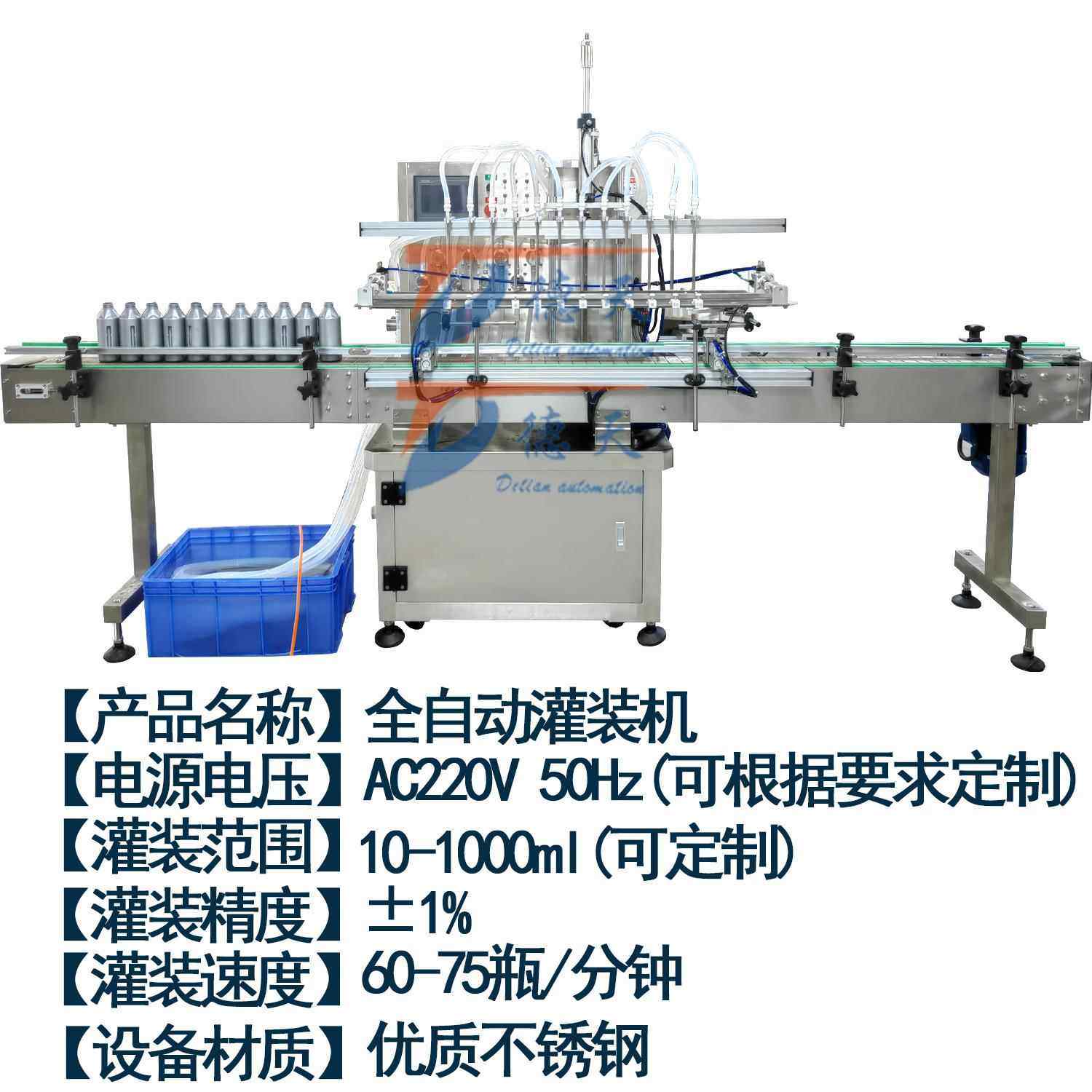 全自动灌机装卸妆瓶水瓶爽肤水磁489力泵分瓶装机塑料盖旋盖圆贴